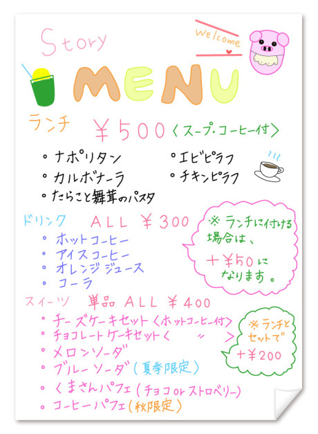 story-menu