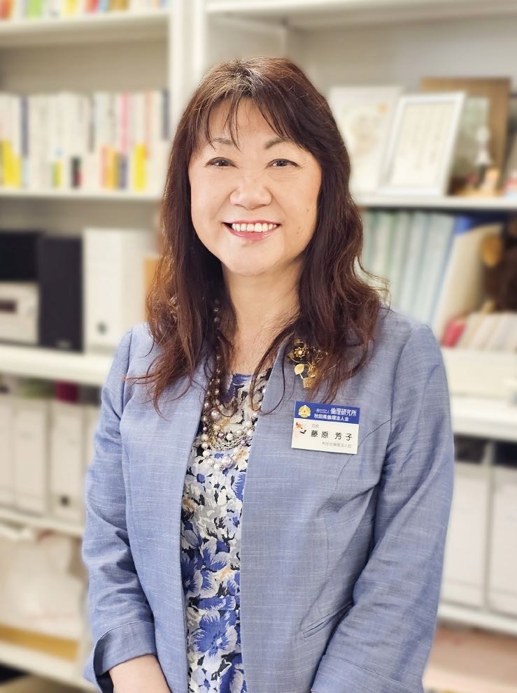 理事長：藤原芳子