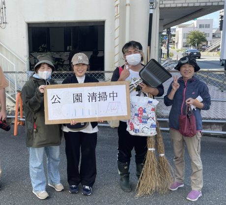笑顔で公園清掃
